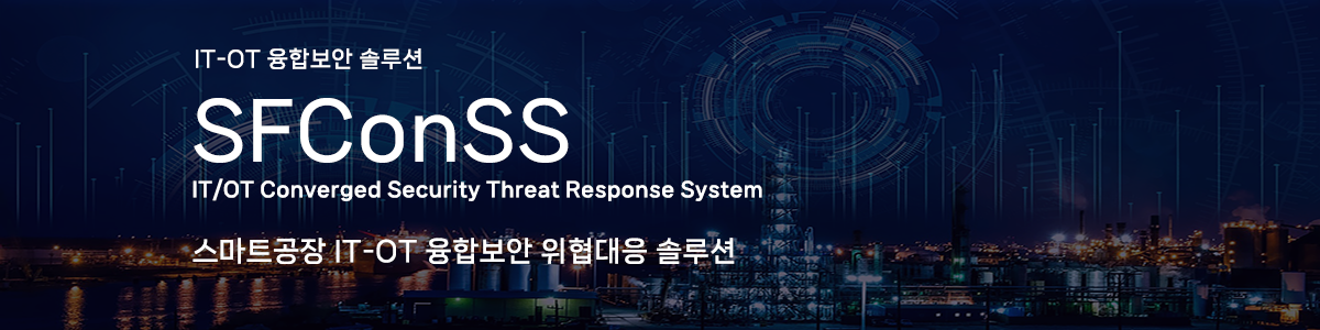 SFConSS